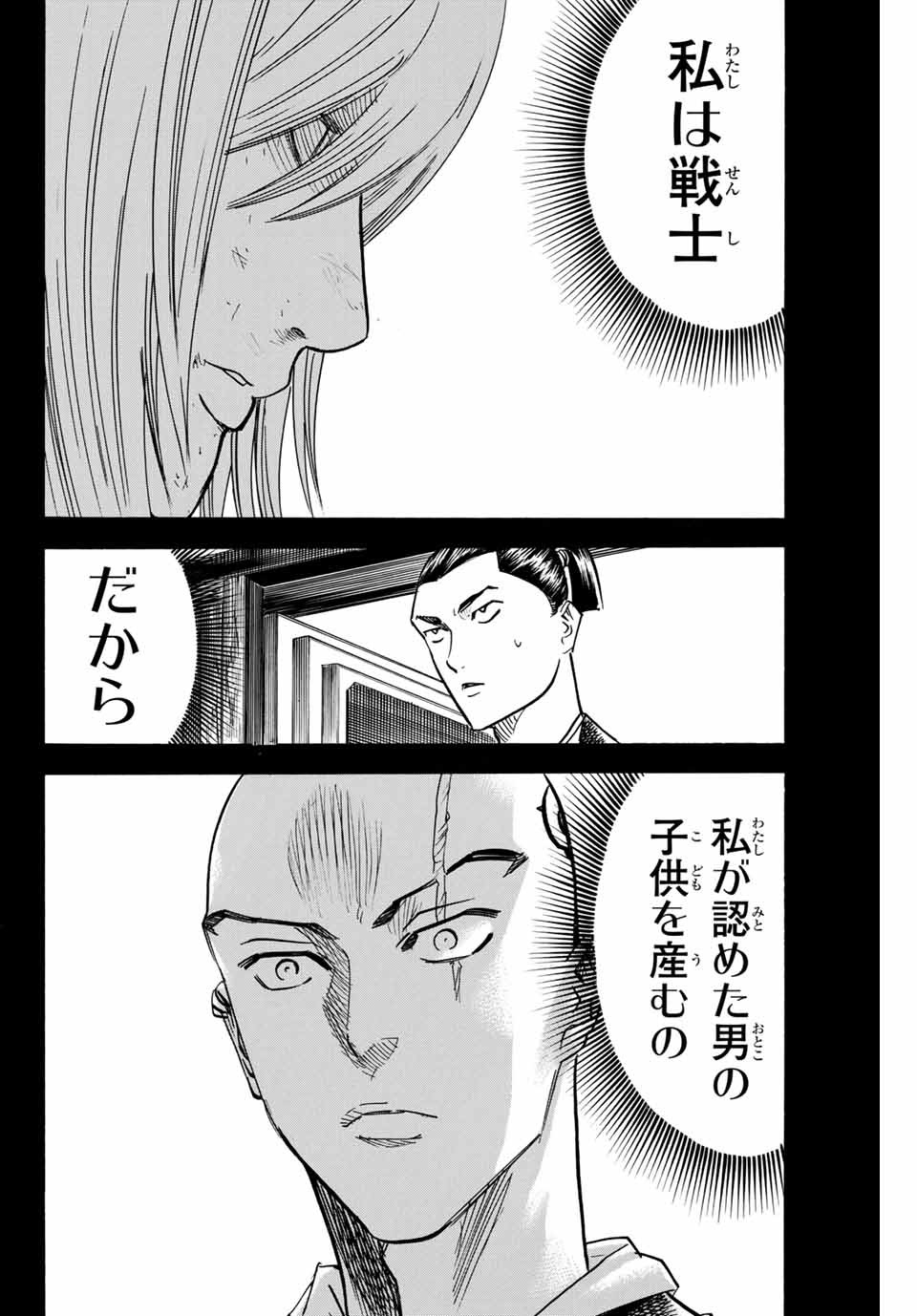 Gamaran: Shura Chapter 180 10ページ