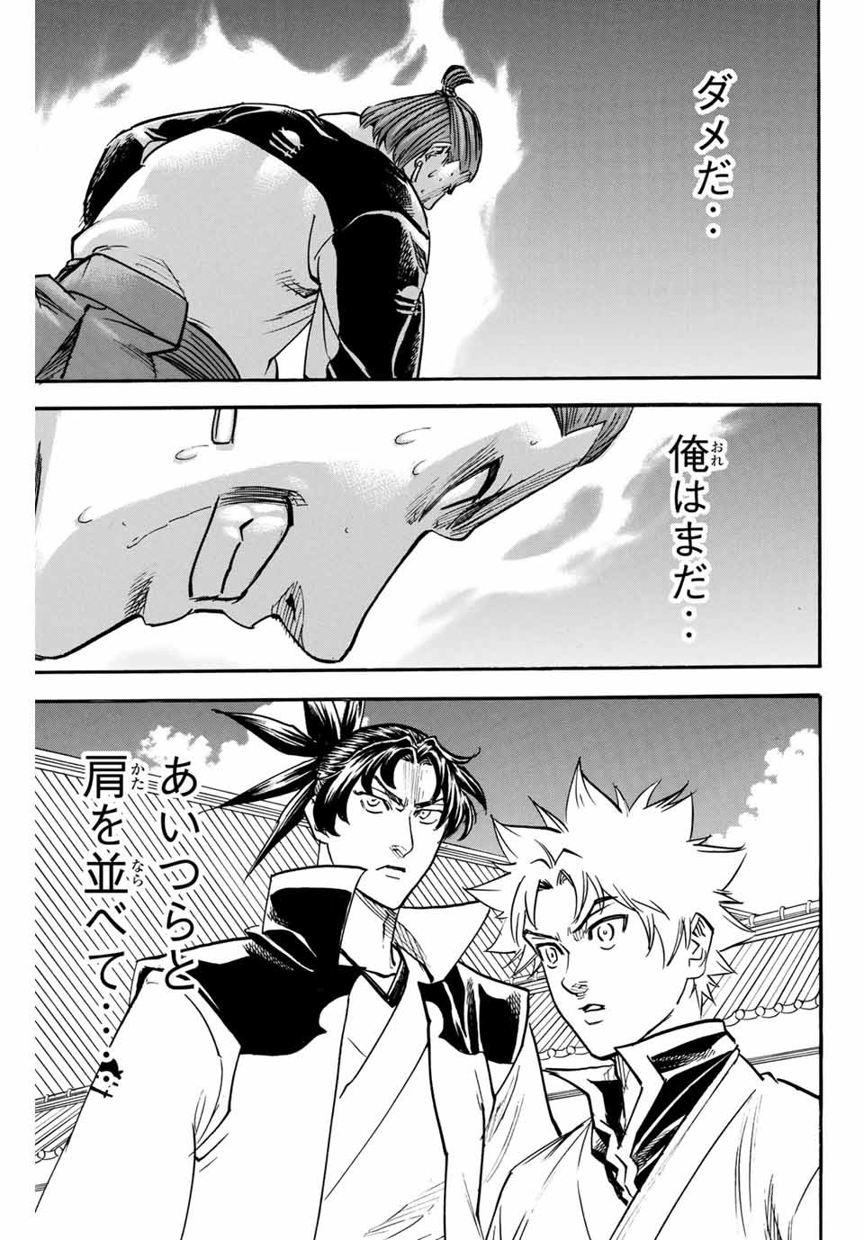 Gamaran: Shura Chapter 181 11ページ