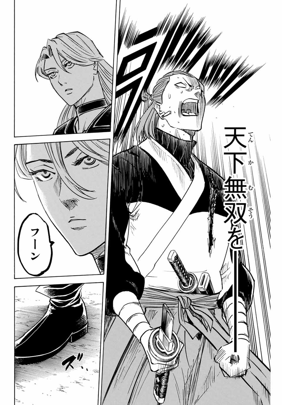 Gamaran: Shura Chapter 181 12ページ