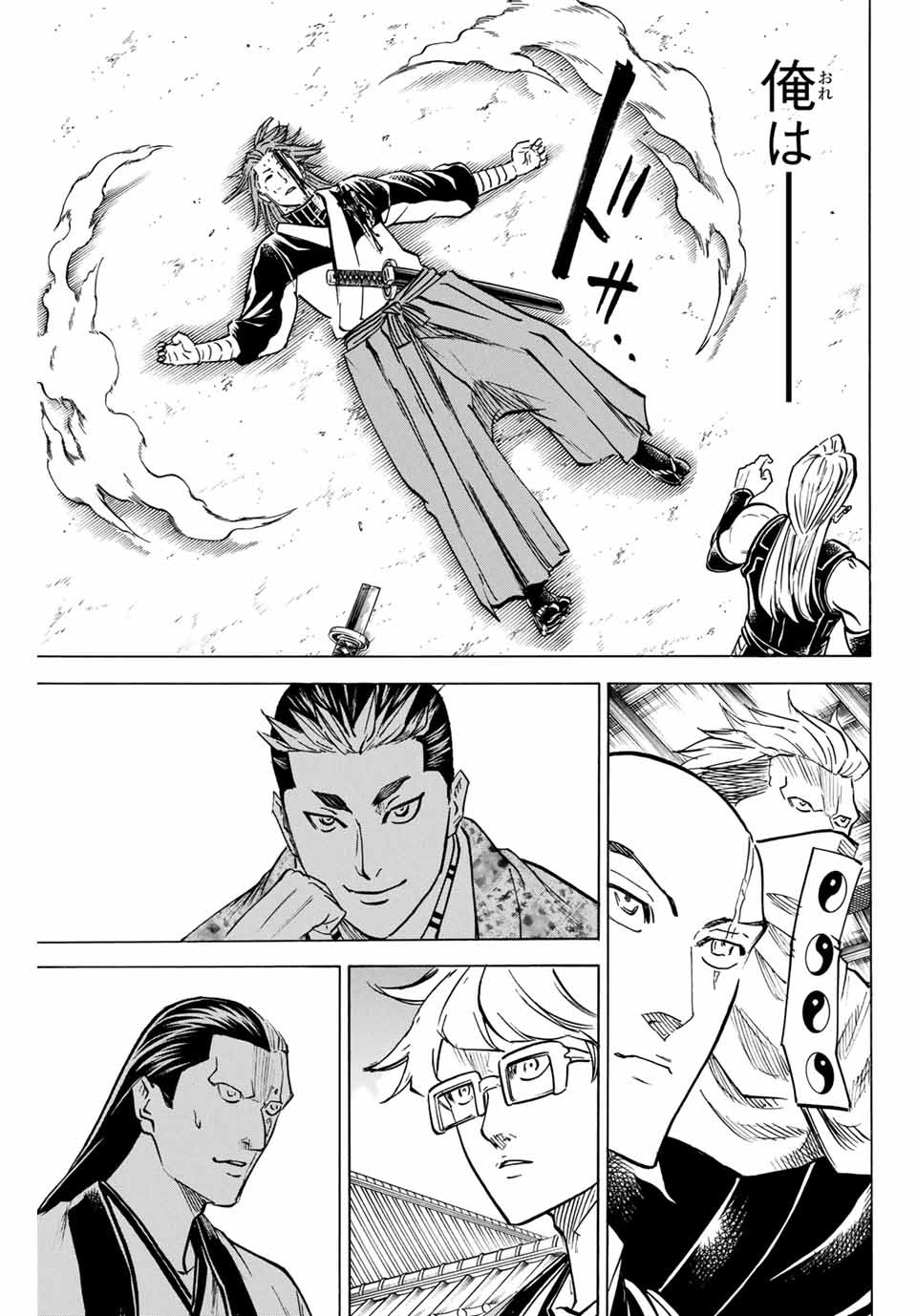 Gamaran: Shura Chapter 181 15ページ