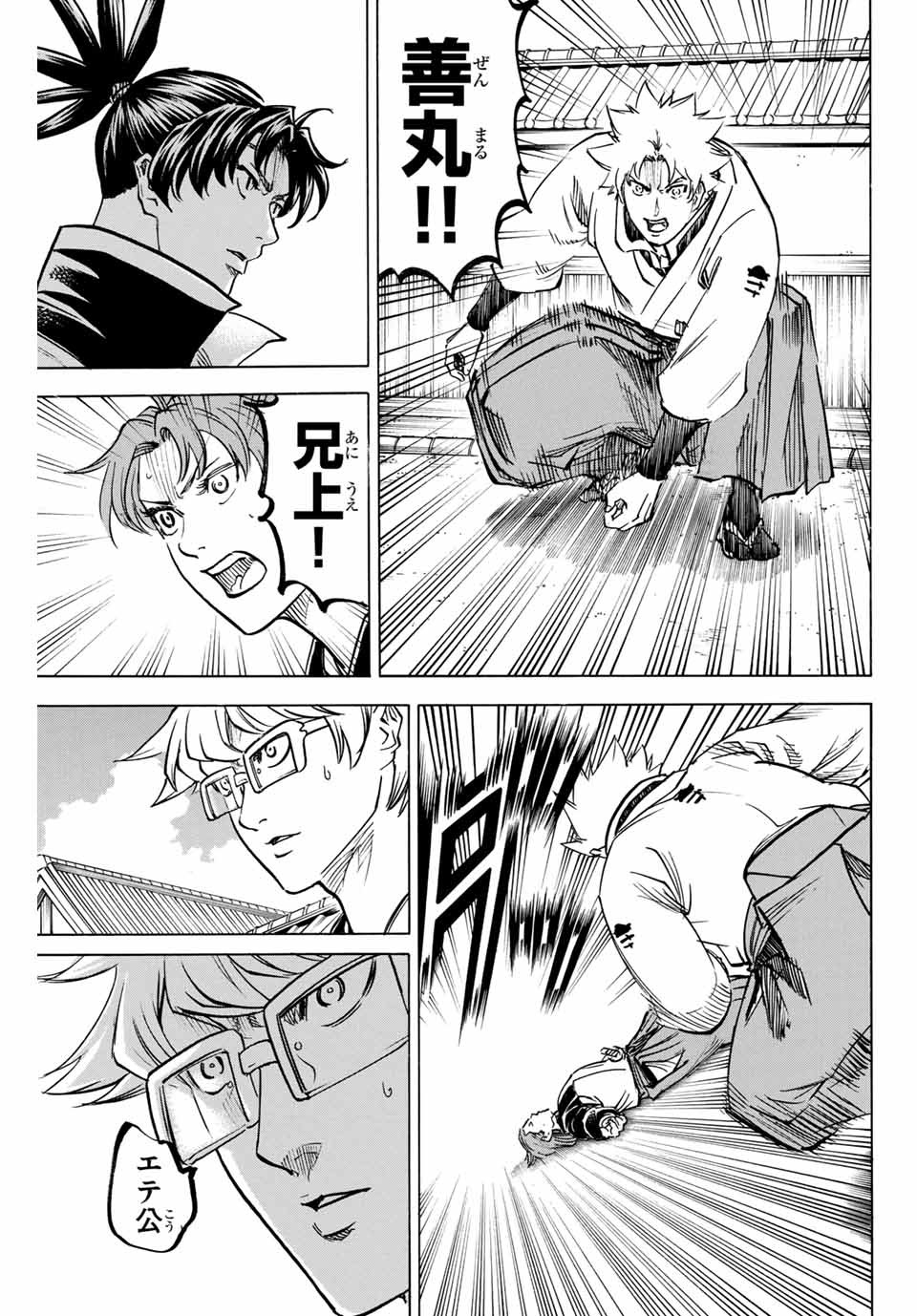 Gamaran: Shura Chapter 181 17ページ