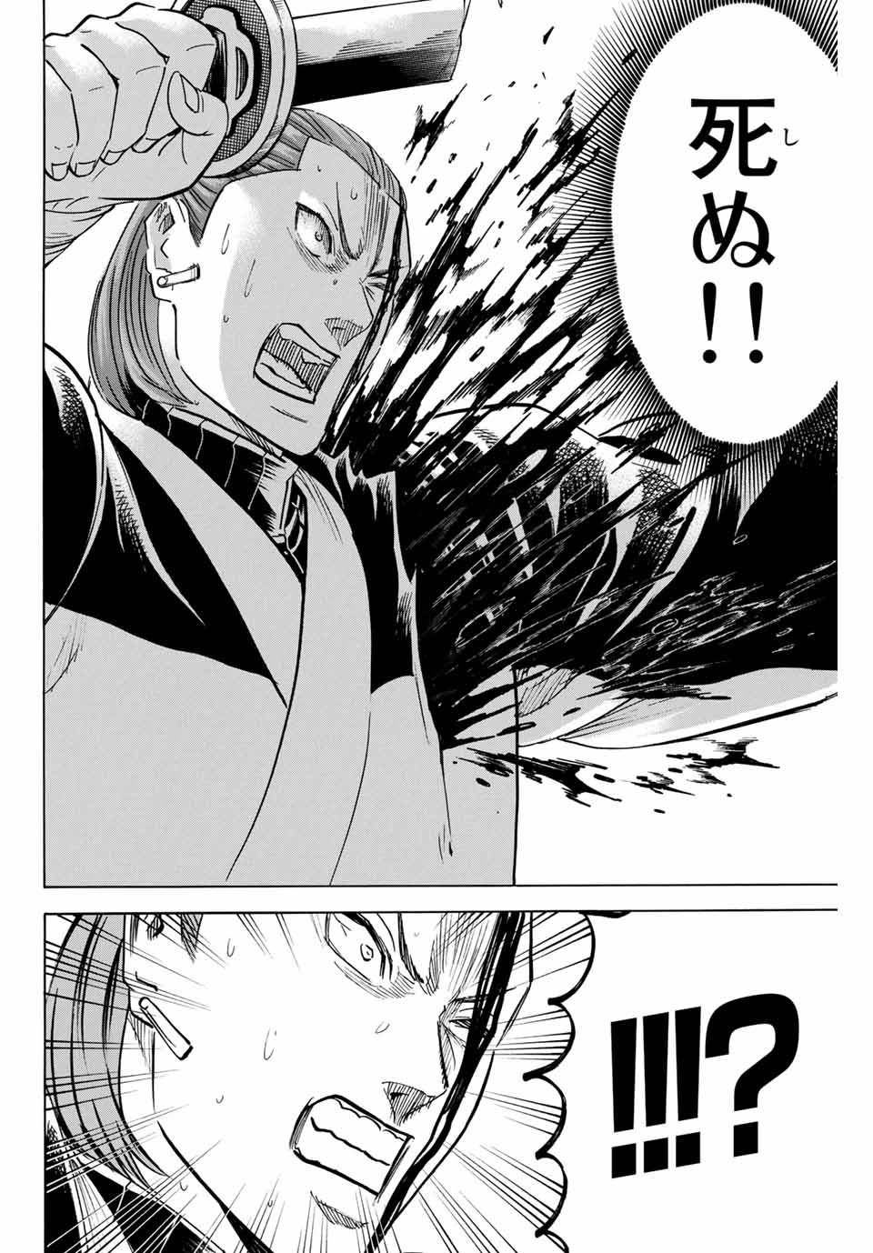 Gamaran: Shura Chapter 181 4ページ
