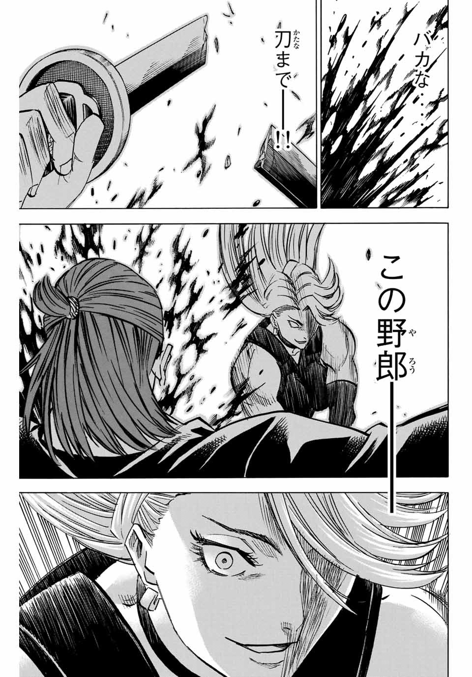 Gamaran: Shura Chapter 181 5ページ