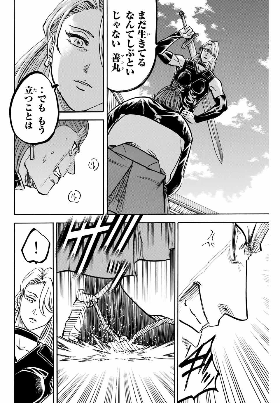 Gamaran: Shura Chapter 181 10ページ