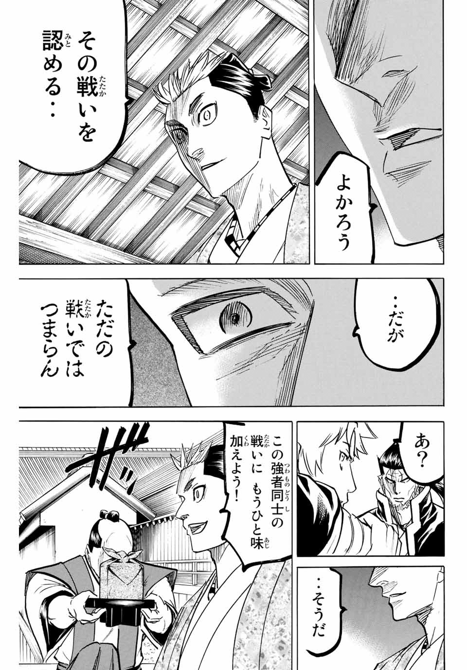 Gamaran: Shura Chapter 182 13ページ