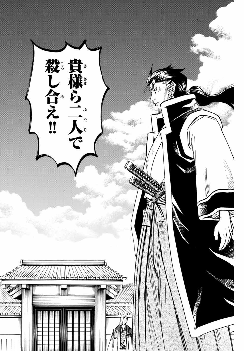 Gamaran: Shura Chapter 182 16ページ