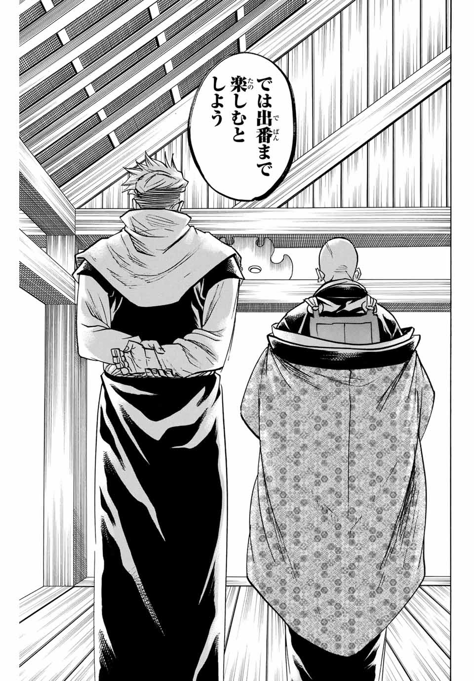 Gamaran: Shura Chapter 182 19ページ