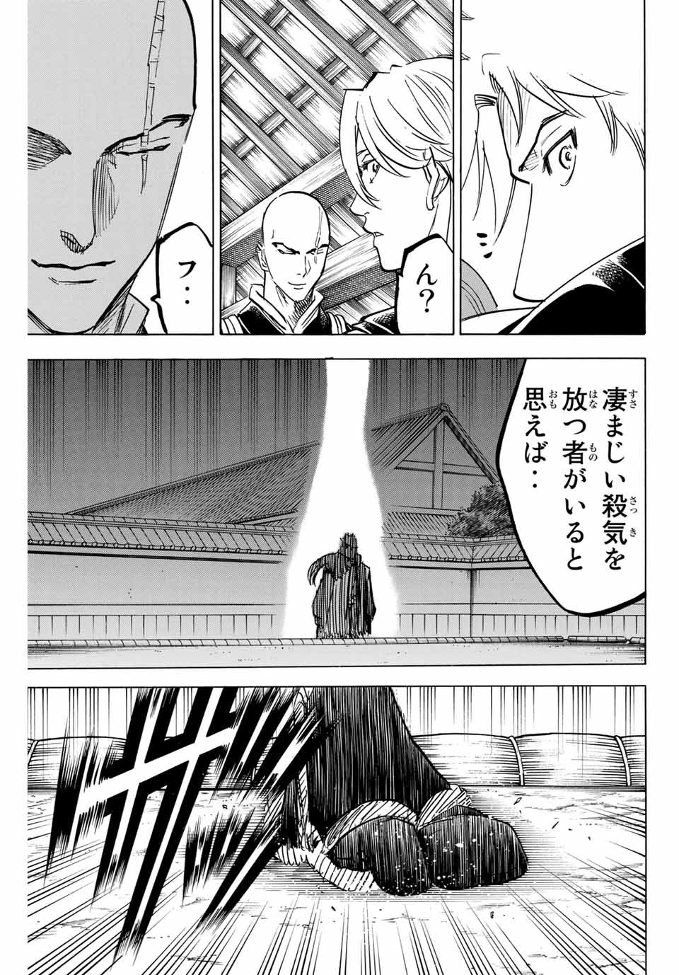 Gamaran: Shura Chapter 182 7ページ