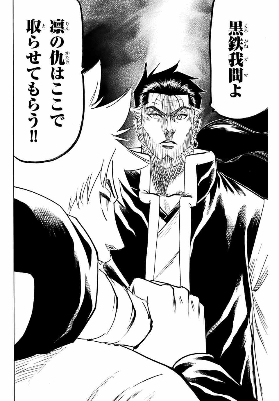 Gamaran: Shura Chapter 182 10ページ