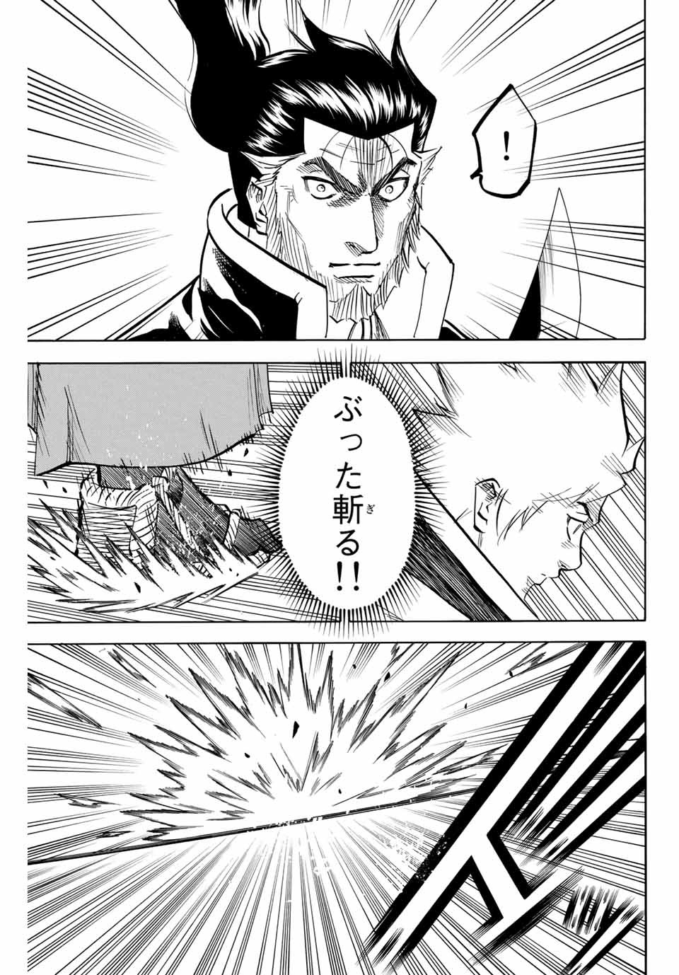 Gamaran: Shura Chapter 183 13ページ