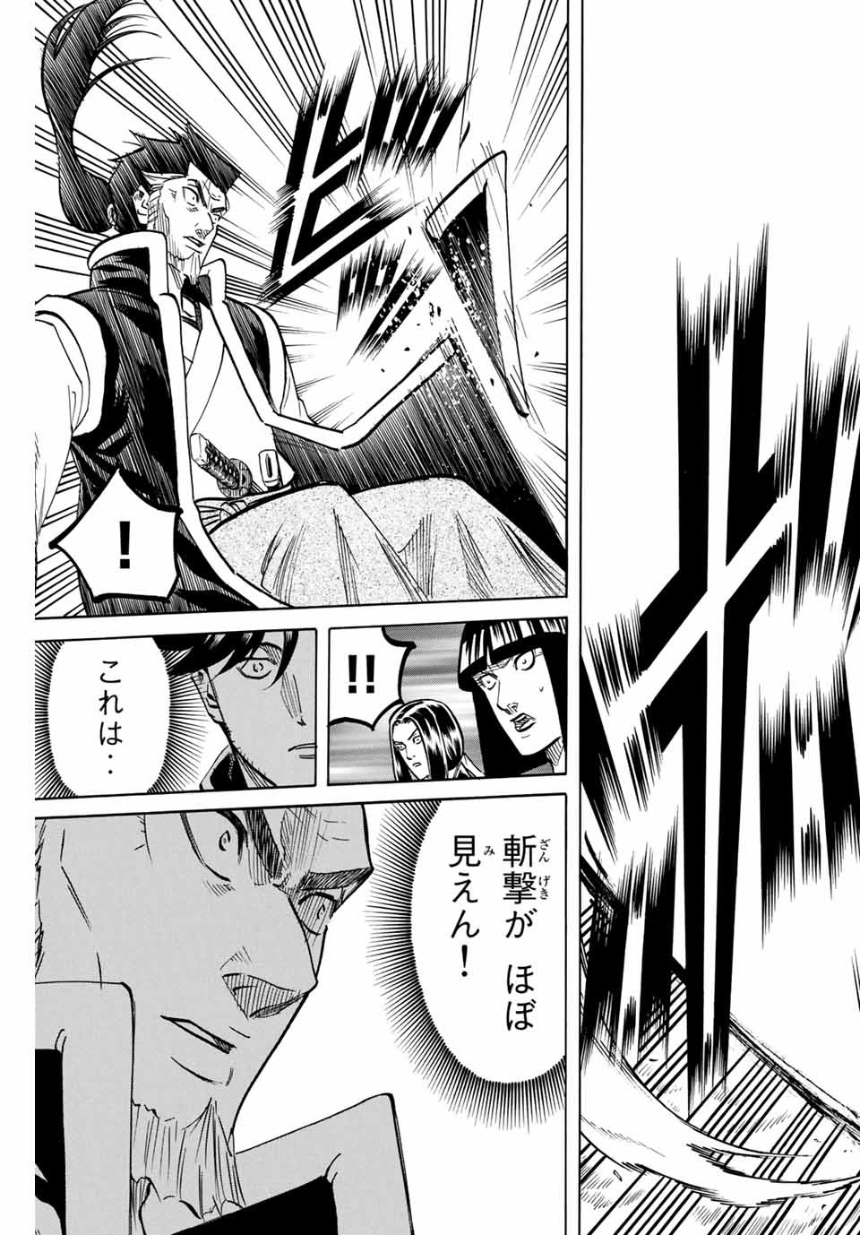 Gamaran: Shura Chapter 183 15ページ