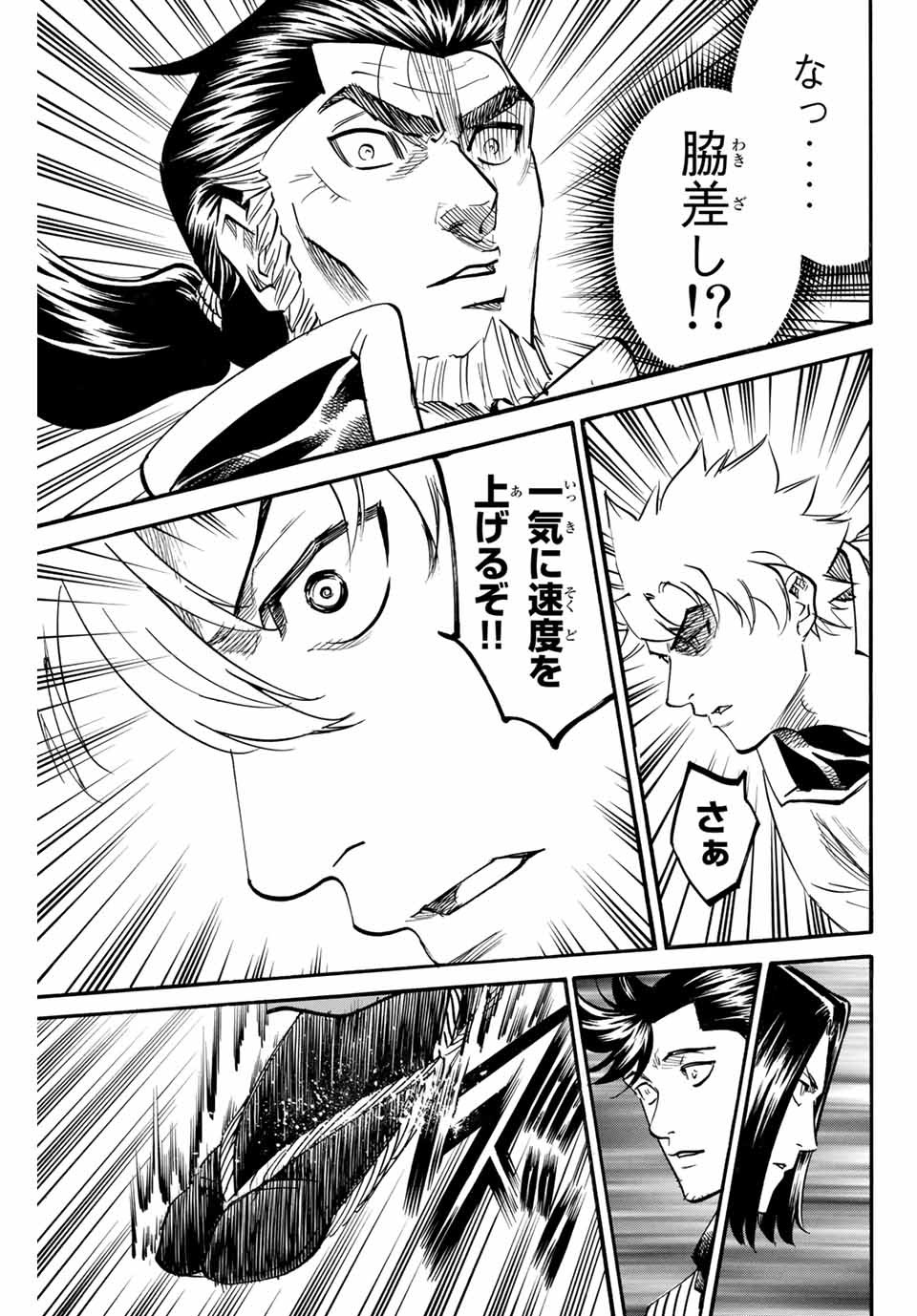Gamaran: Shura Chapter 183 19ページ