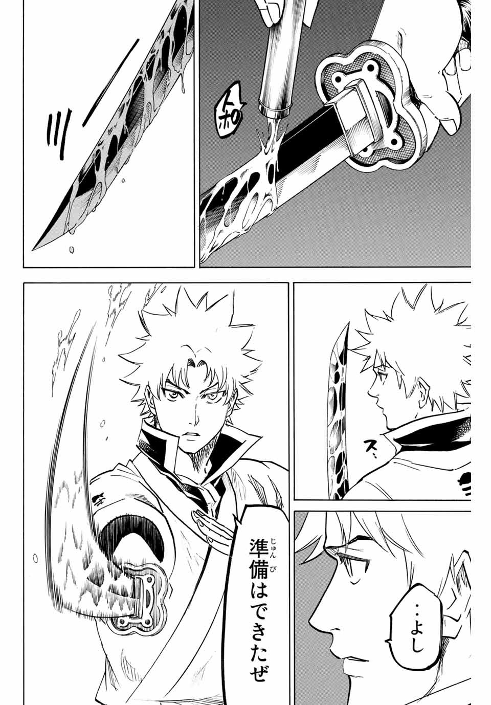 Gamaran: Shura Chapter 183 6ページ