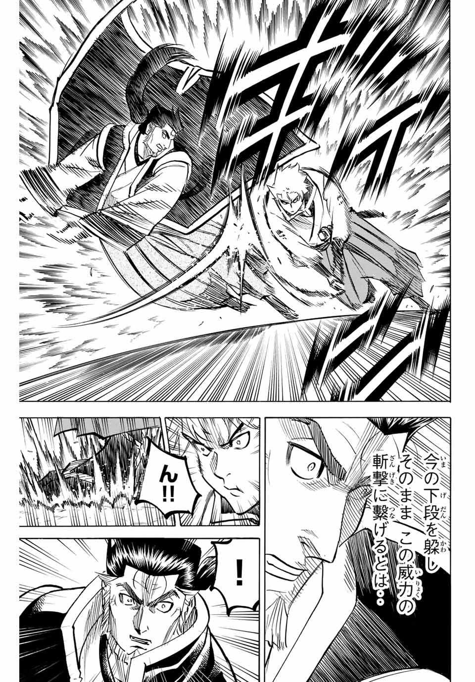 Gamaran: Shura Chapter 184 11ページ