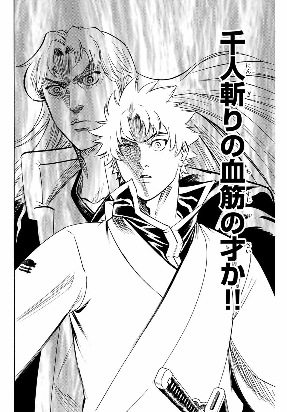 Gamaran: Shura Chapter 184 14ページ