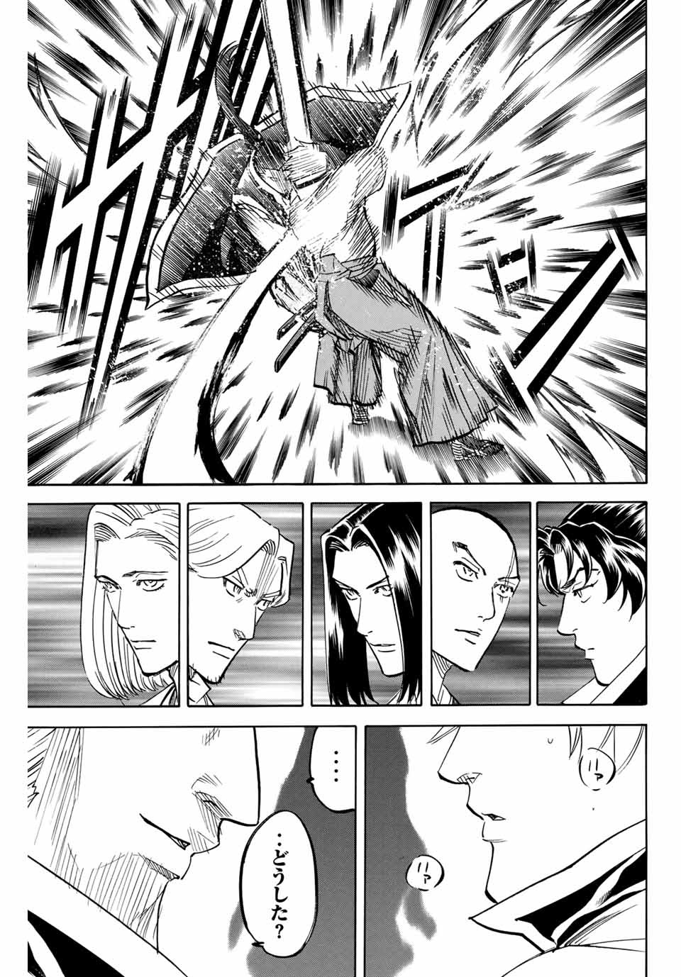 Gamaran: Shura Chapter 184 17ページ