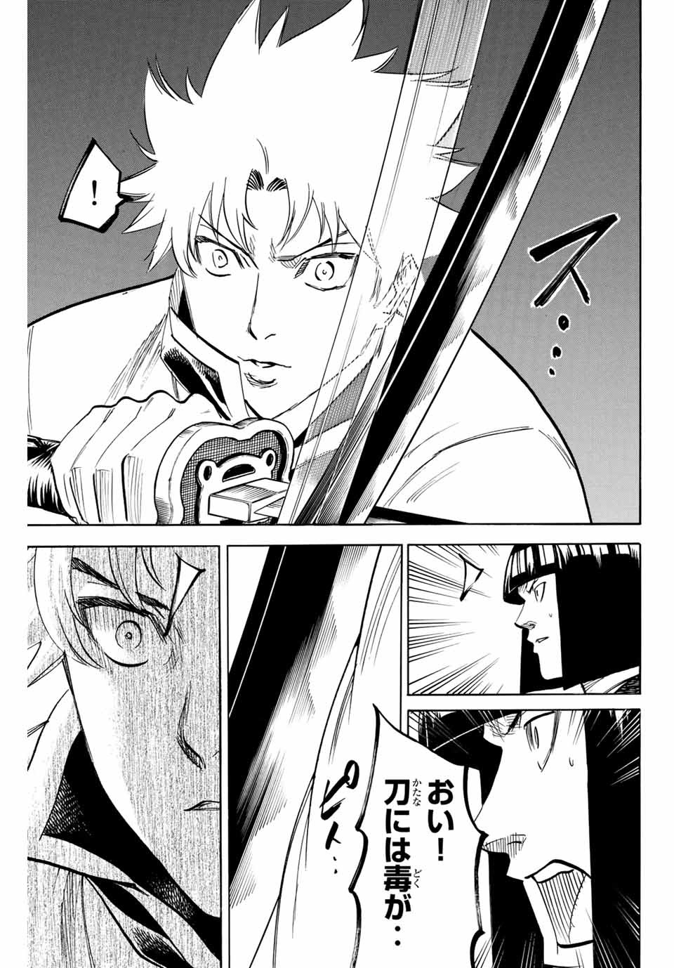 Gamaran: Shura Chapter 184 19ページ