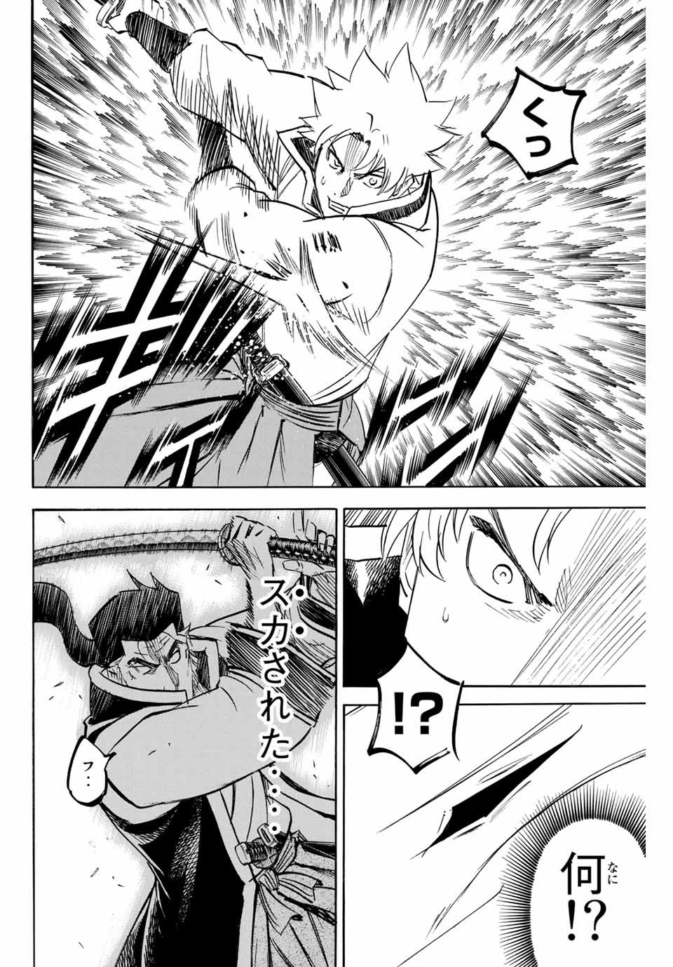 Gamaran: Shura Chapter 184 20ページ