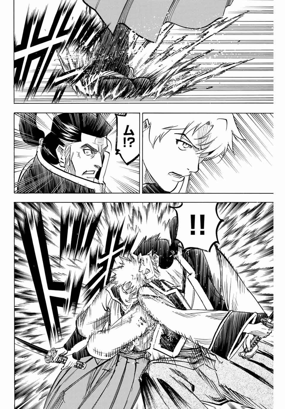 Gamaran: Shura Chapter 185 2ページ