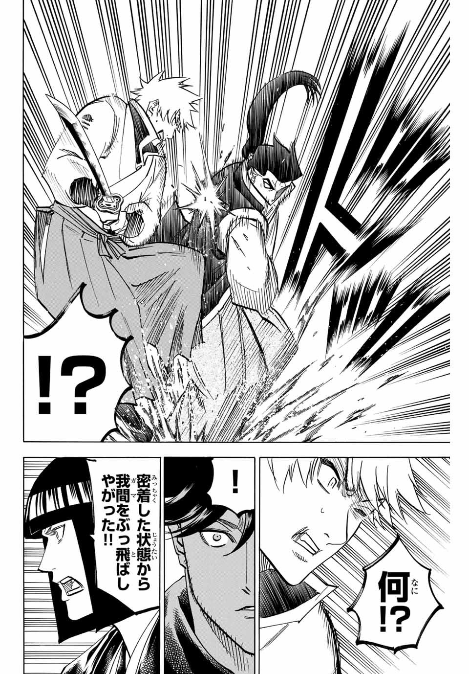 Gamaran: Shura Chapter 185 16ページ