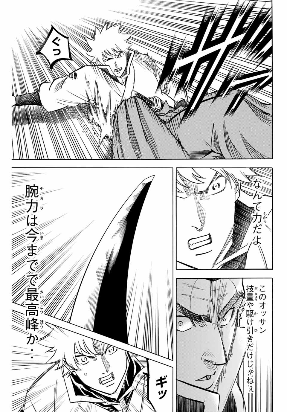 Gamaran: Shura Chapter 185 17ページ