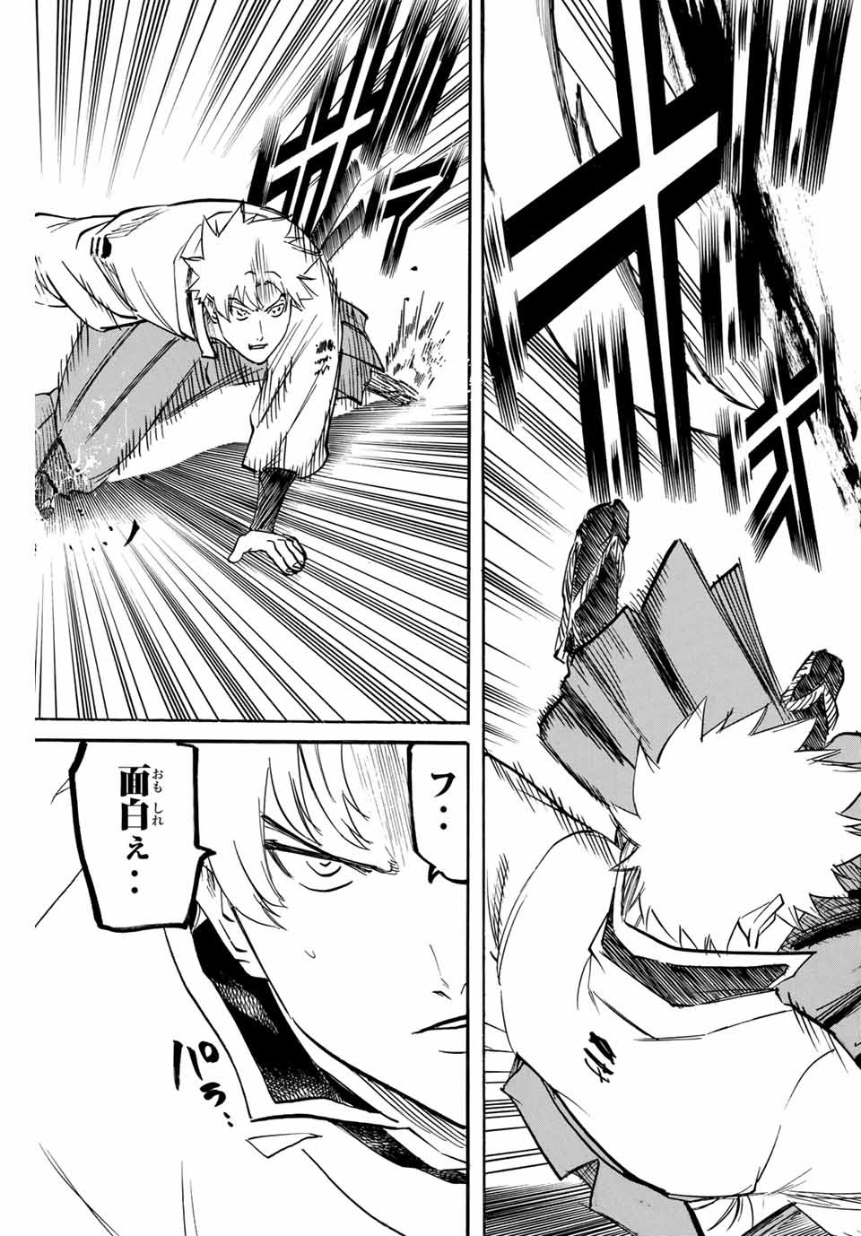 Gamaran: Shura Chapter 185 19ページ