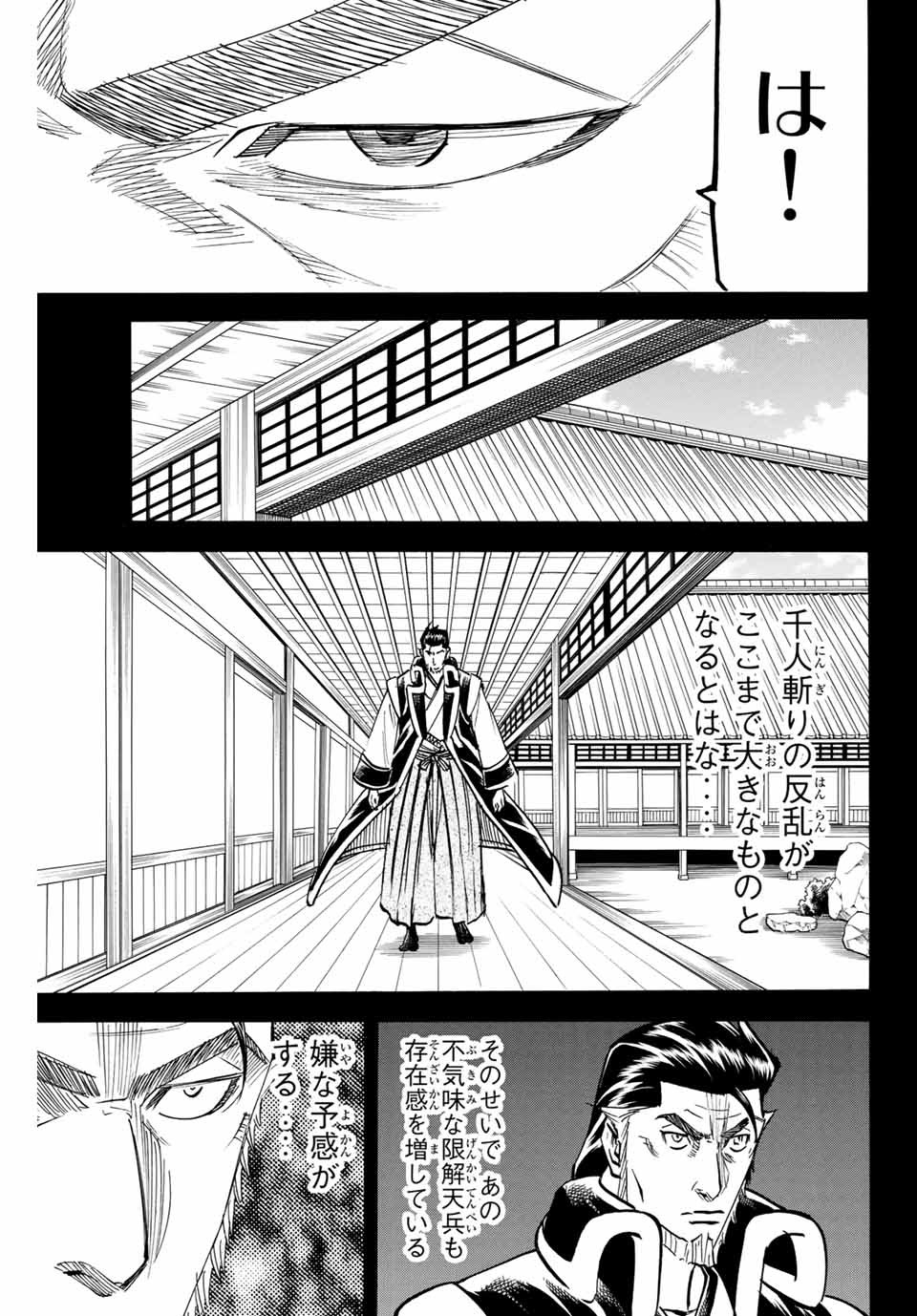 Gamaran: Shura Chapter 185 7ページ
