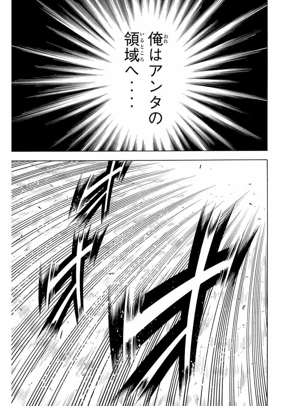 Gamaran: Shura Chapter 186 13ページ