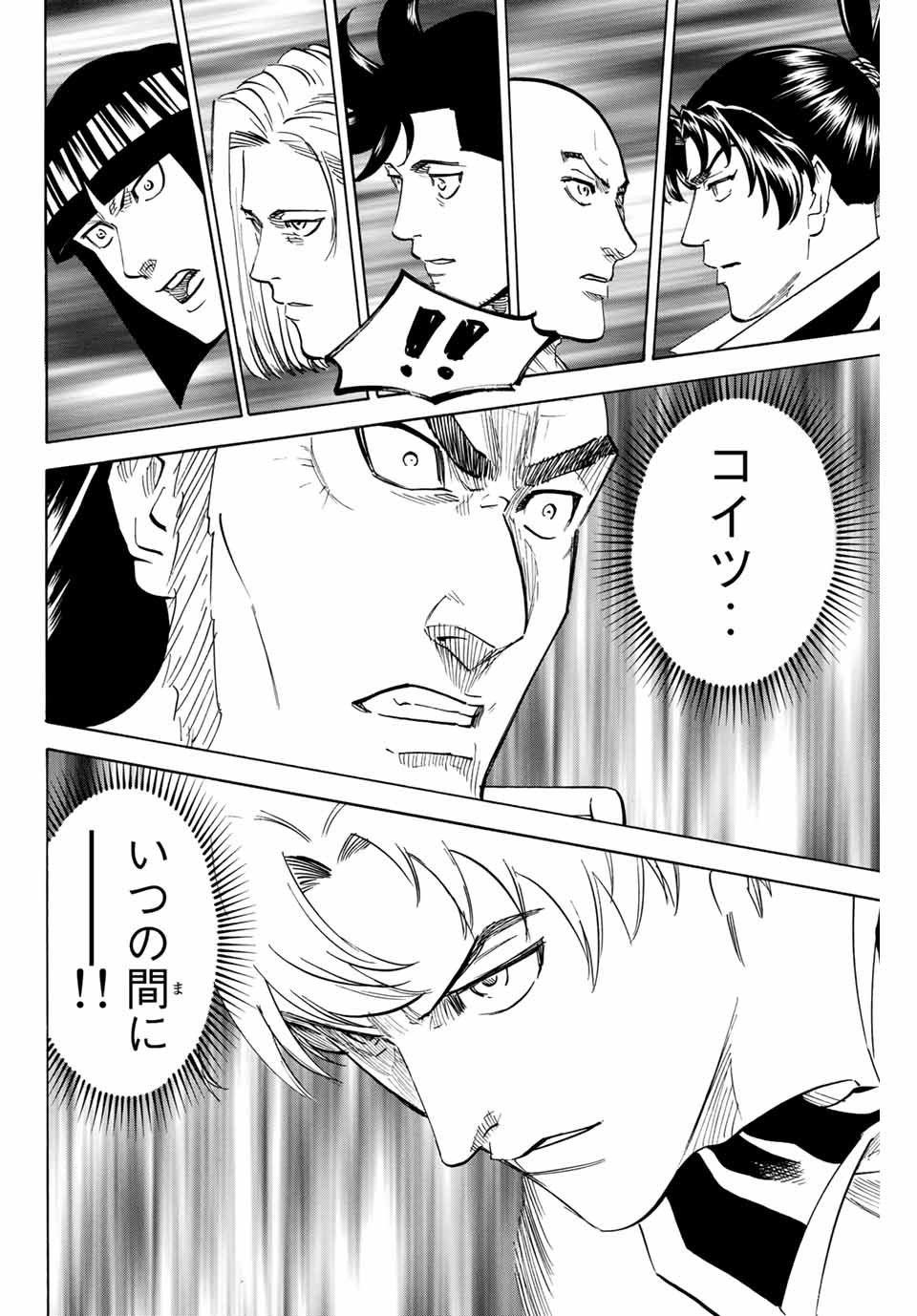 Gamaran: Shura Chapter 186 16ページ