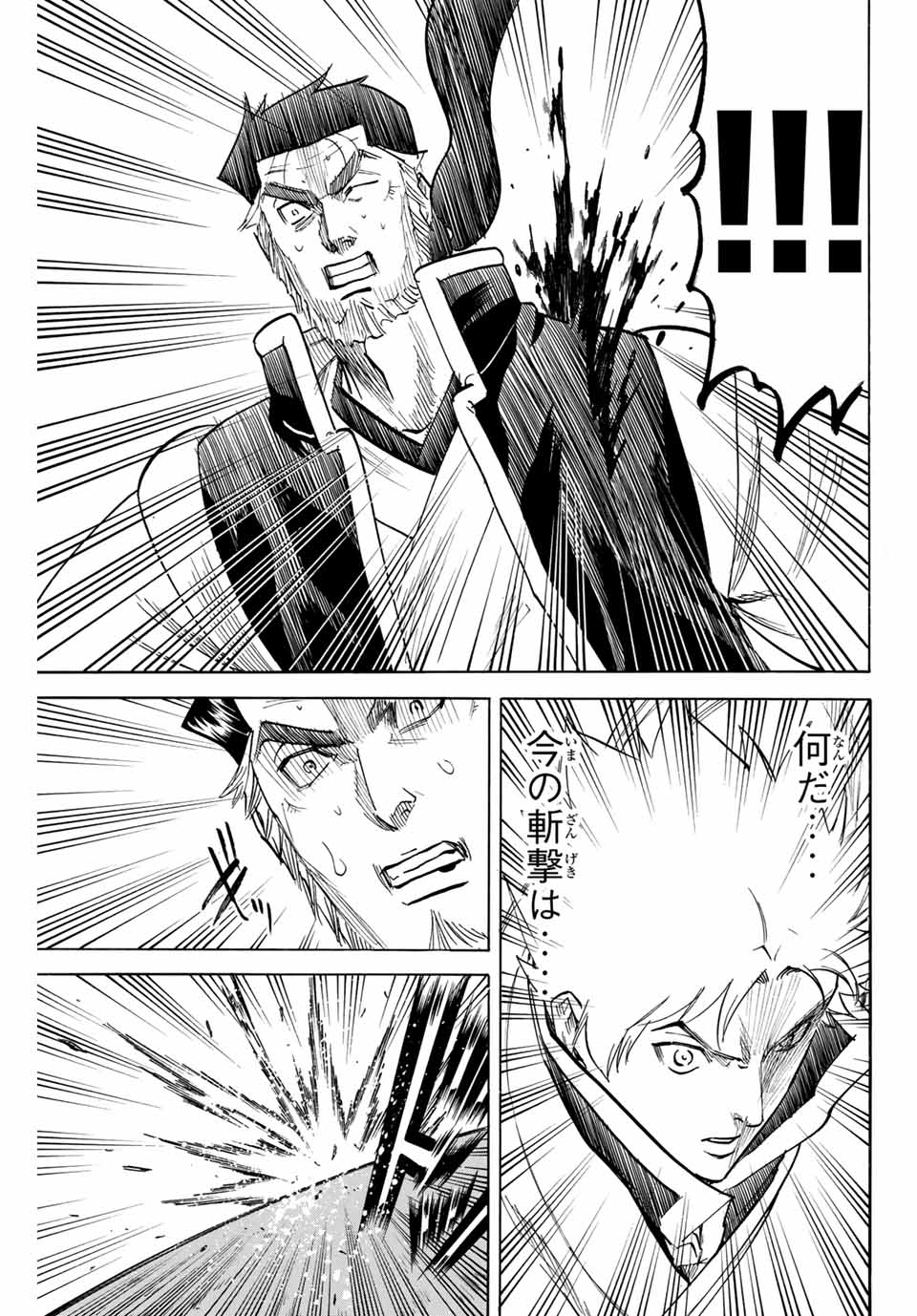 Gamaran: Shura Chapter 186 17ページ