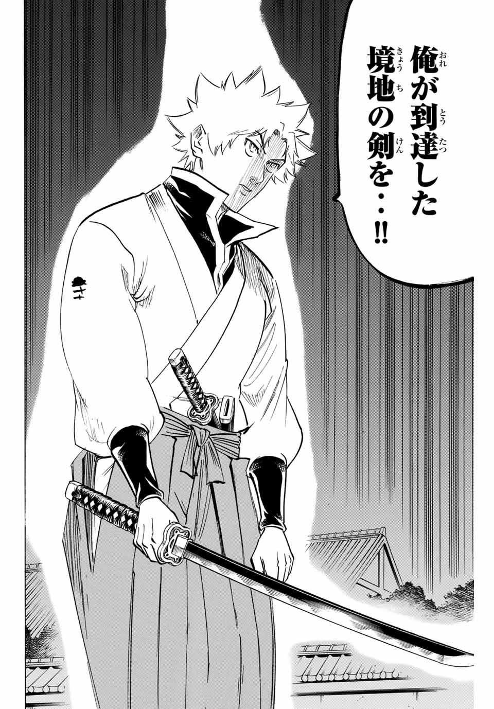 Gamaran: Shura Chapter 186 6ページ