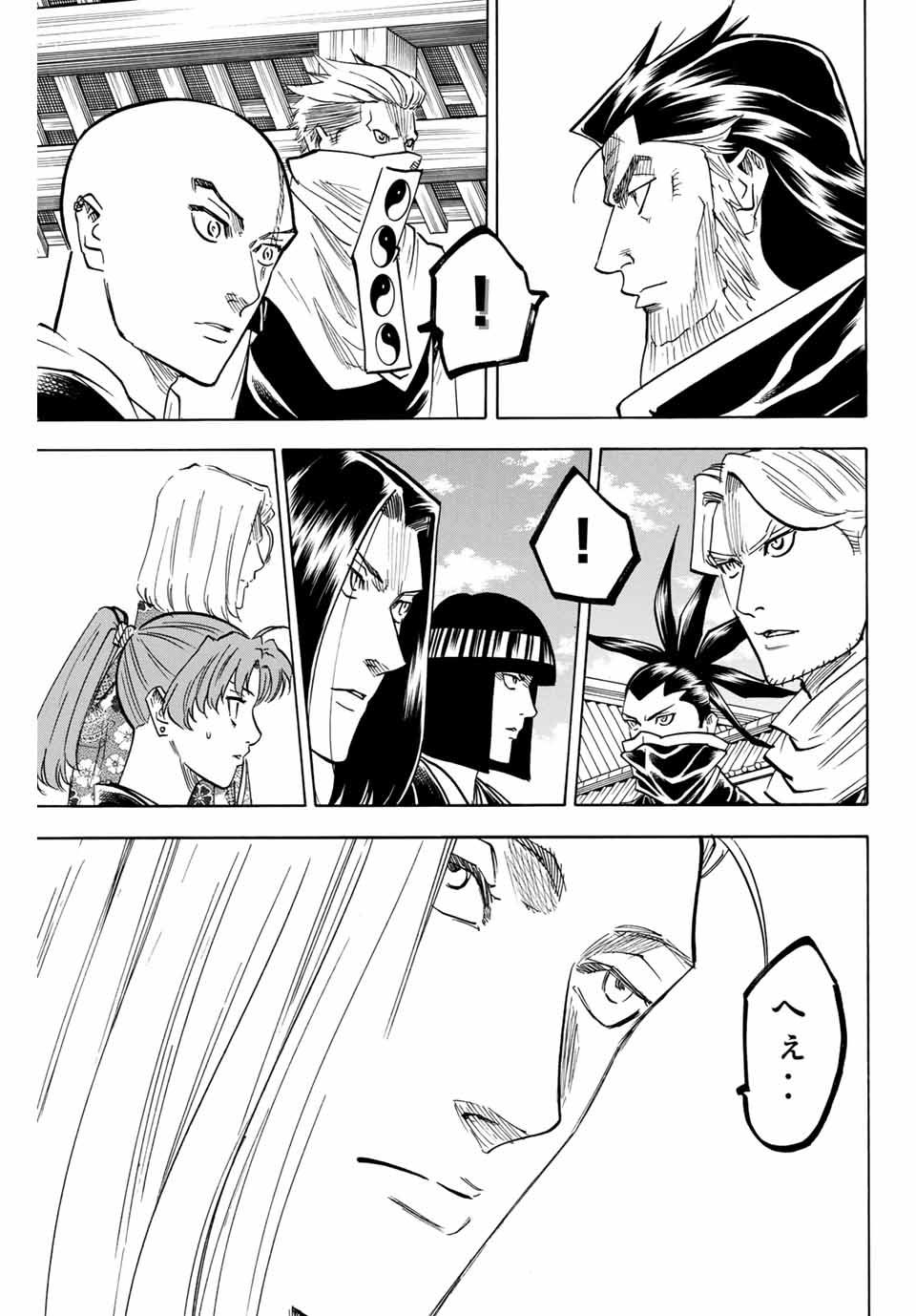 Gamaran: Shura Chapter 186 7ページ