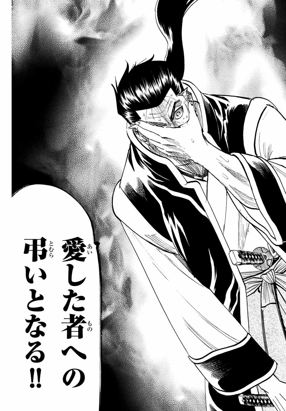 Gamaran: Shura Chapter 187 11ページ
