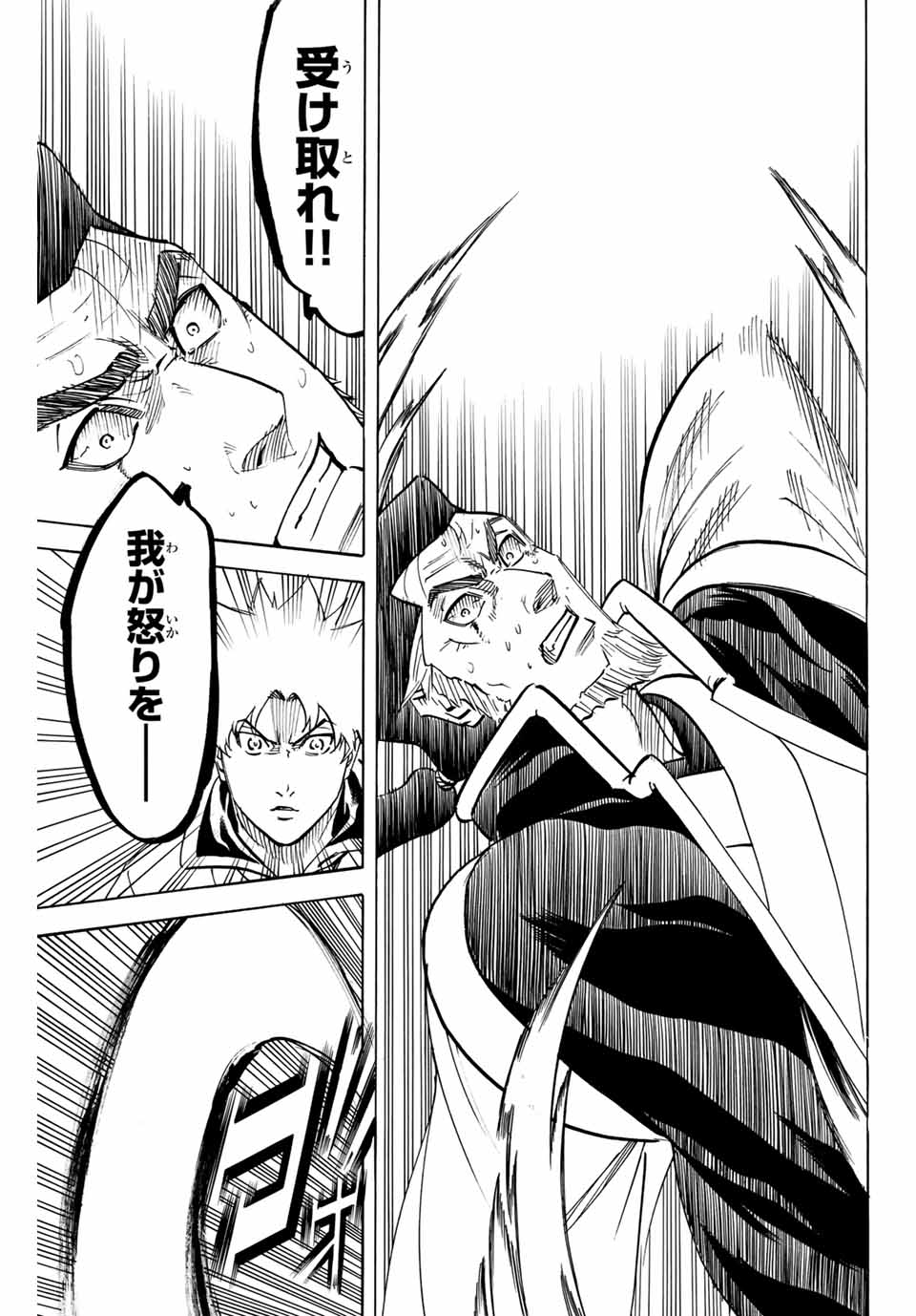Gamaran: Shura Chapter 187 15ページ