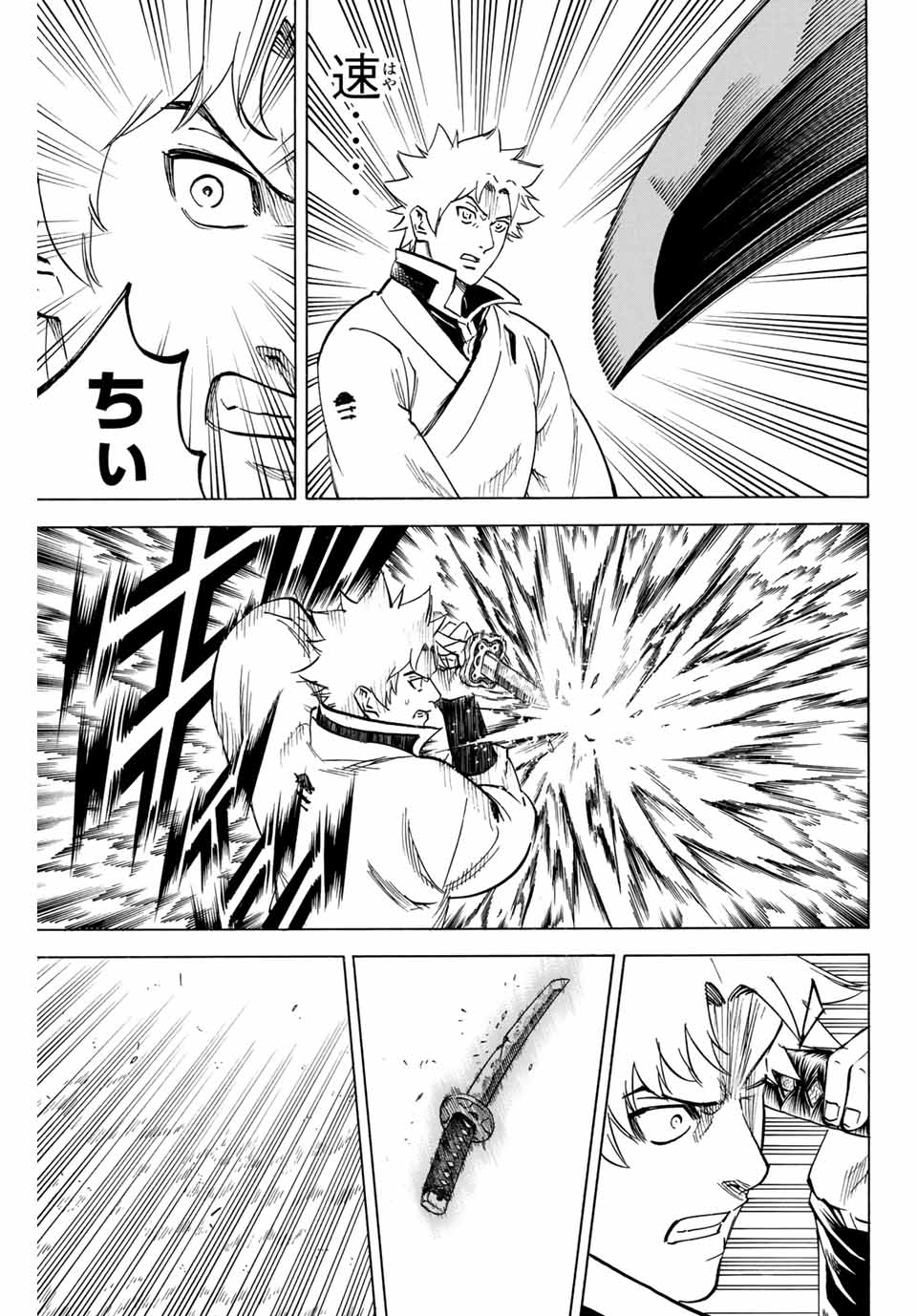 Gamaran: Shura Chapter 187 17ページ
