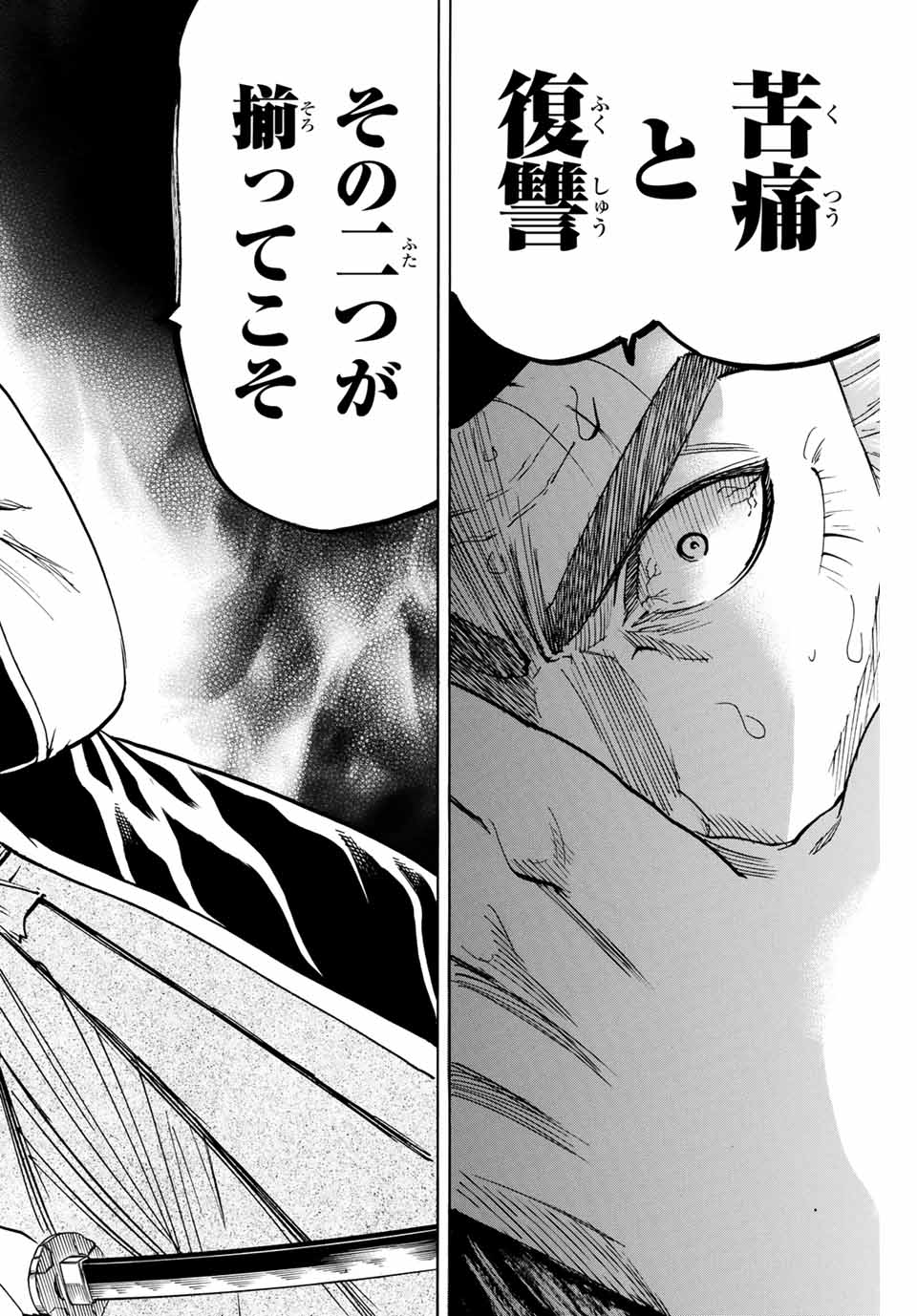 Gamaran: Shura Chapter 187 10ページ