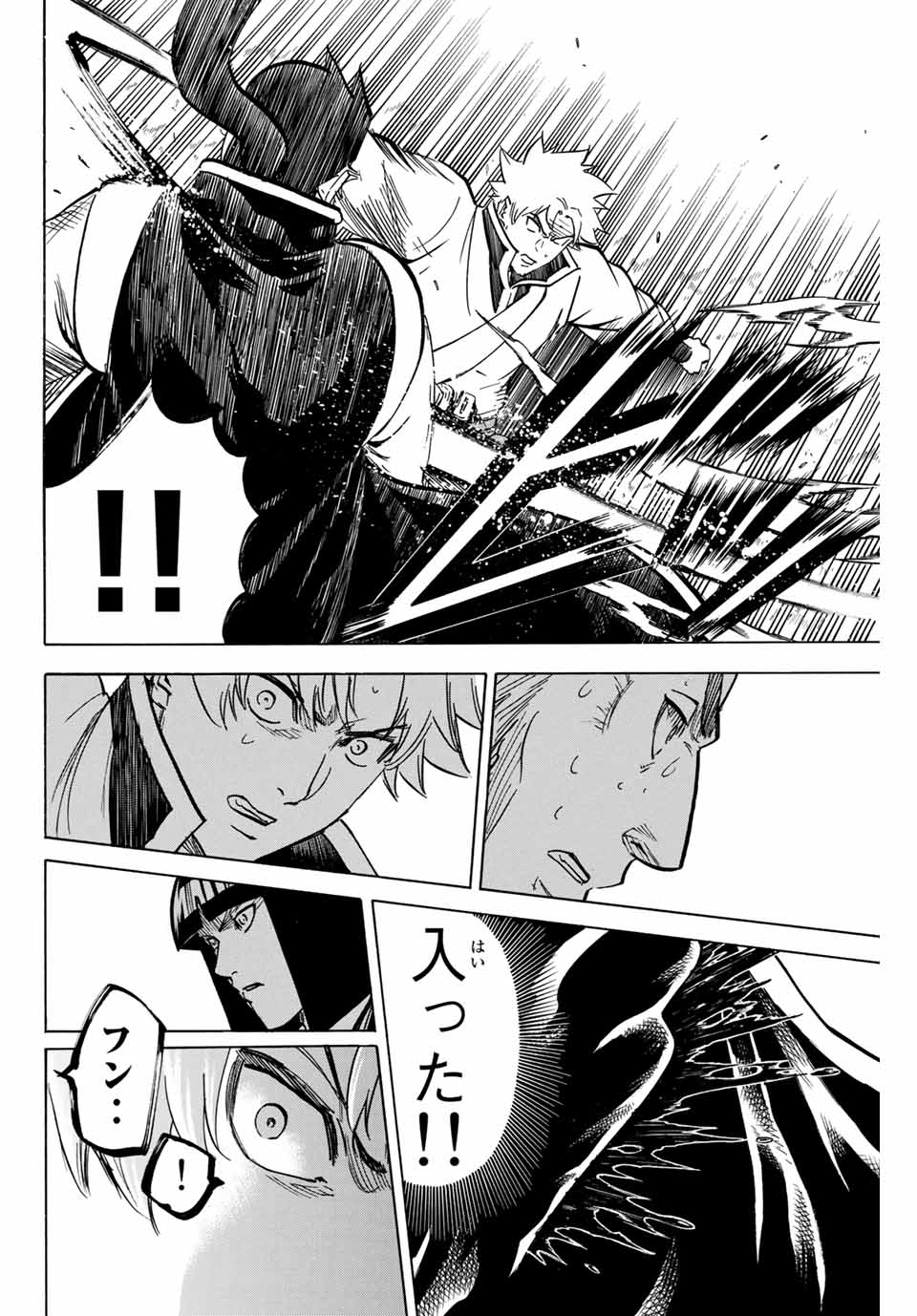 Gamaran: Shura Chapter 188 12ページ