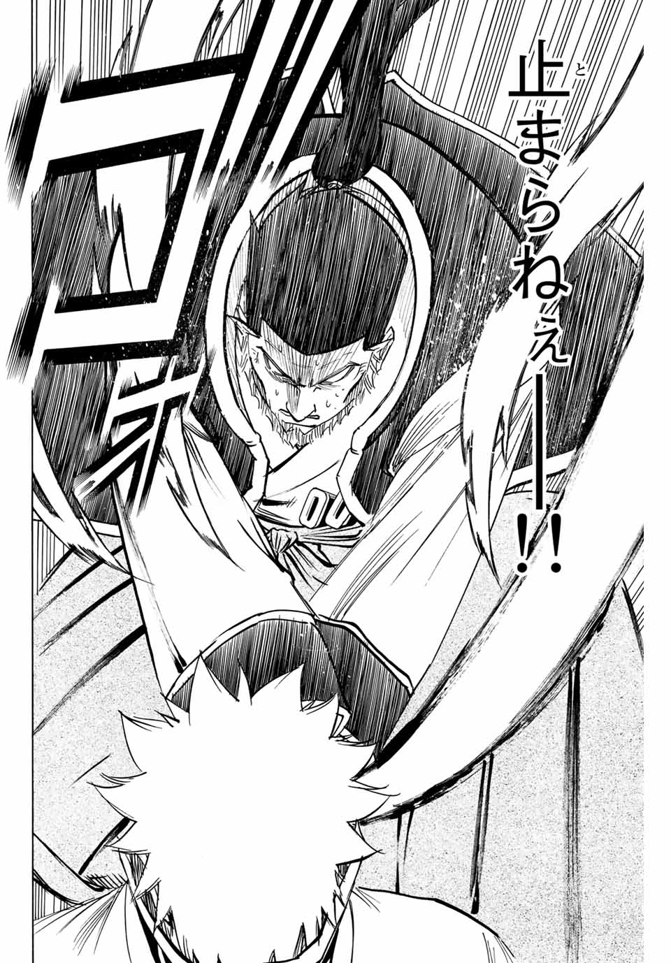 Gamaran: Shura Chapter 188 14ページ