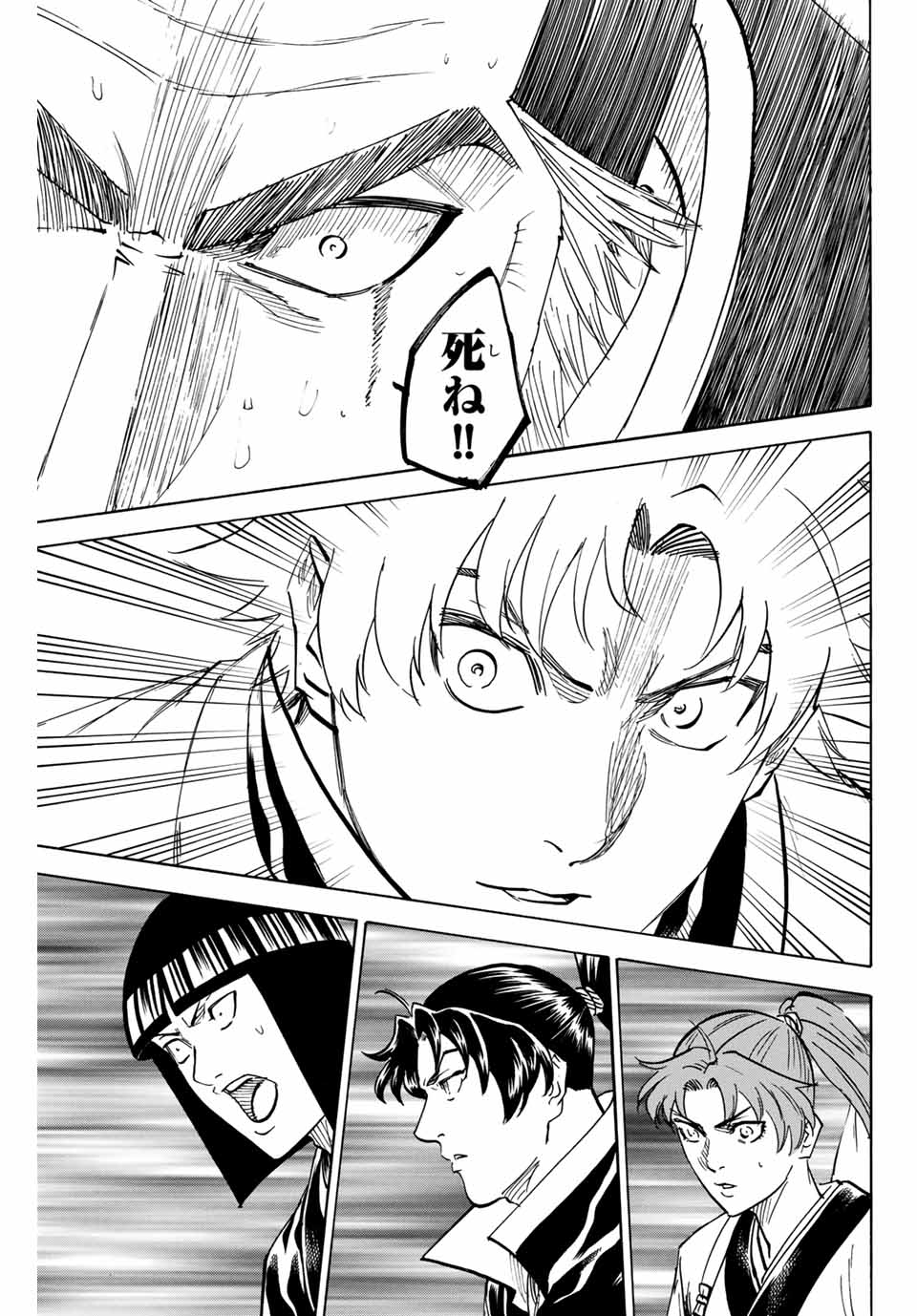 Gamaran: Shura Chapter 188 15ページ
