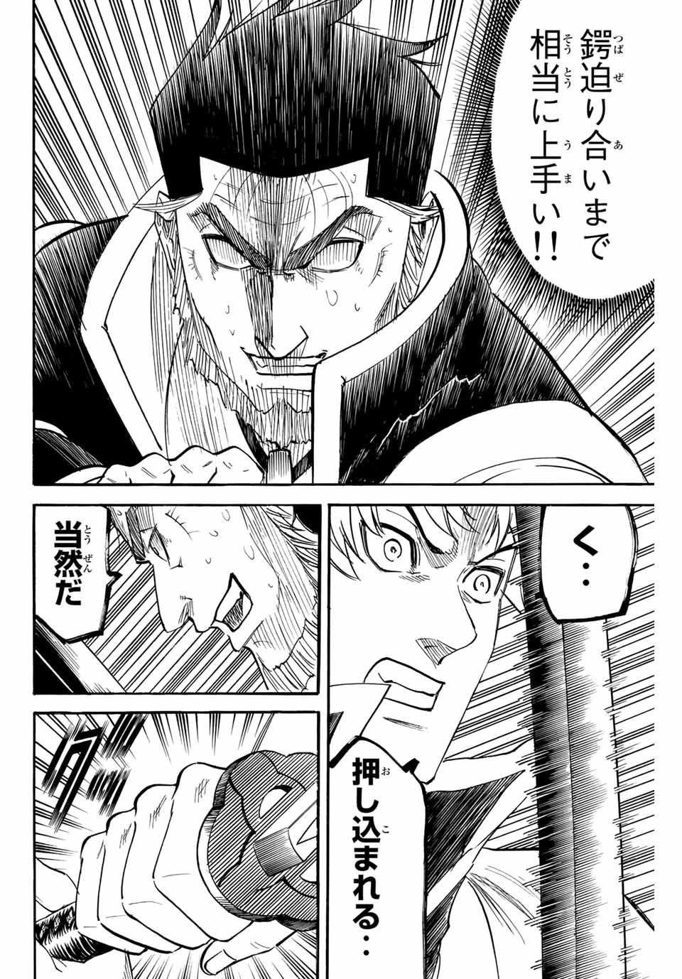 Gamaran: Shura Chapter 188 4ページ