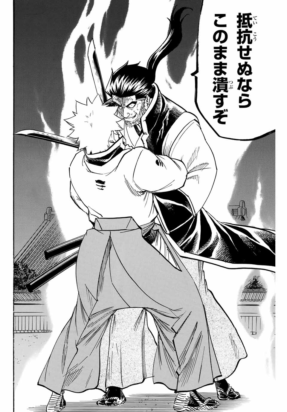Gamaran: Shura Chapter 188 6ページ
