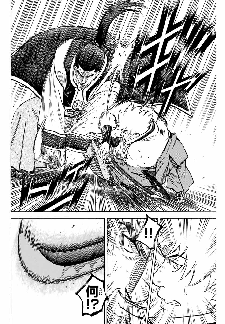 Gamaran: Shura Chapter 188 10ページ