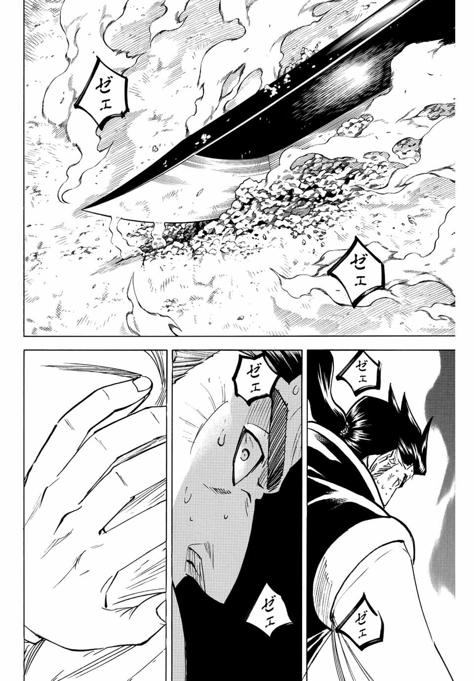 Gamaran: Shura Chapter 189 2ページ
