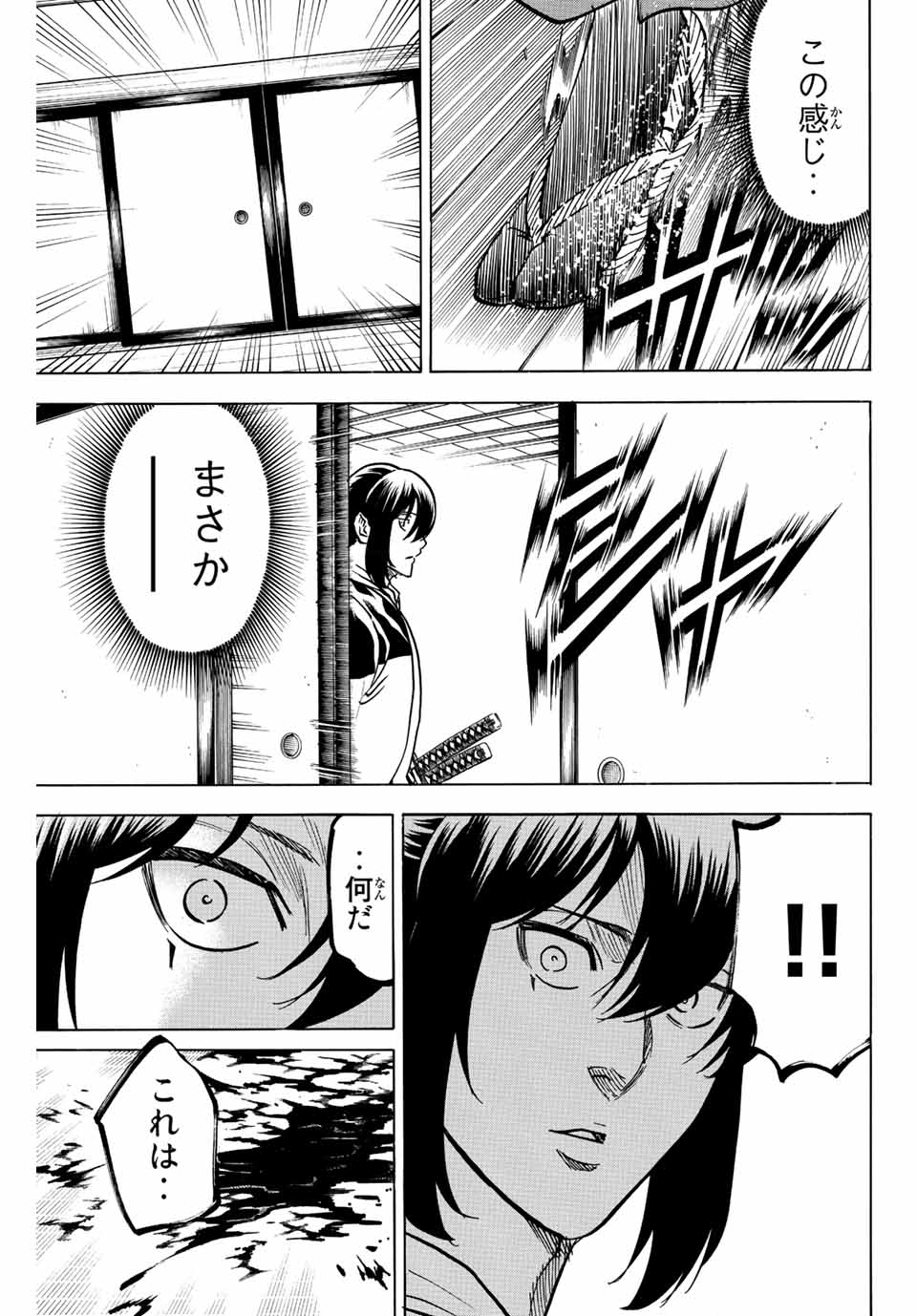 Gamaran: Shura Chapter 189 13ページ