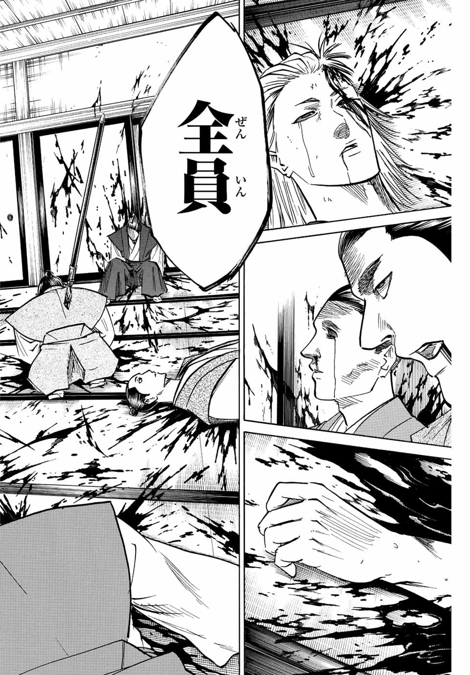 Gamaran: Shura Chapter 189 14ページ