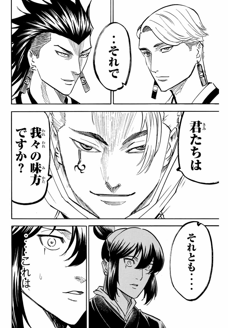 Gamaran: Shura Chapter 189 18ページ