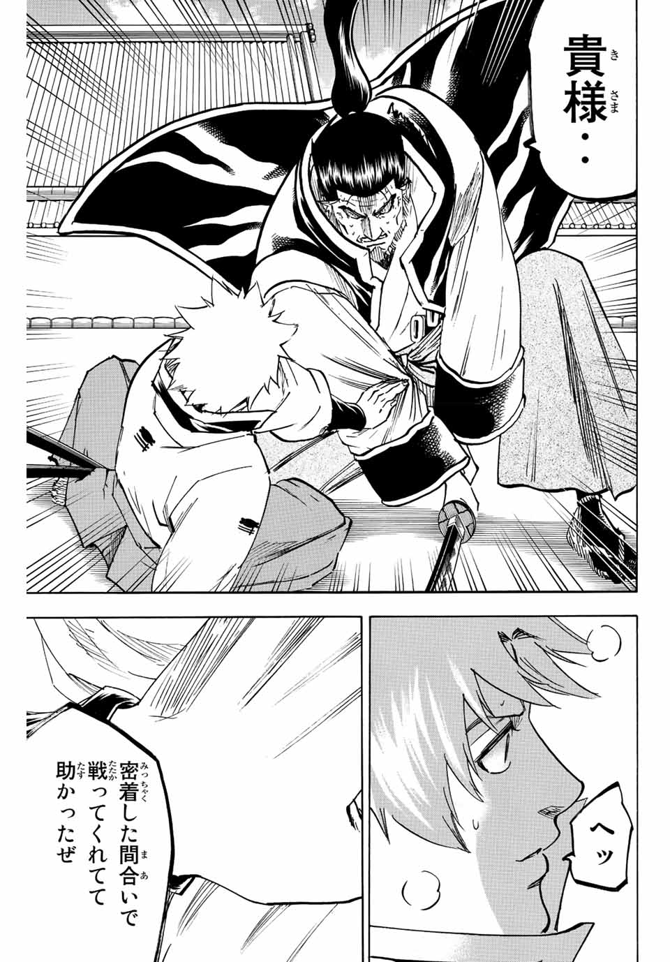 Gamaran: Shura Chapter 189 3ページ