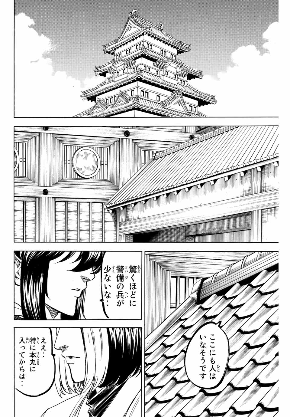 Gamaran: Shura Chapter 189 8ページ