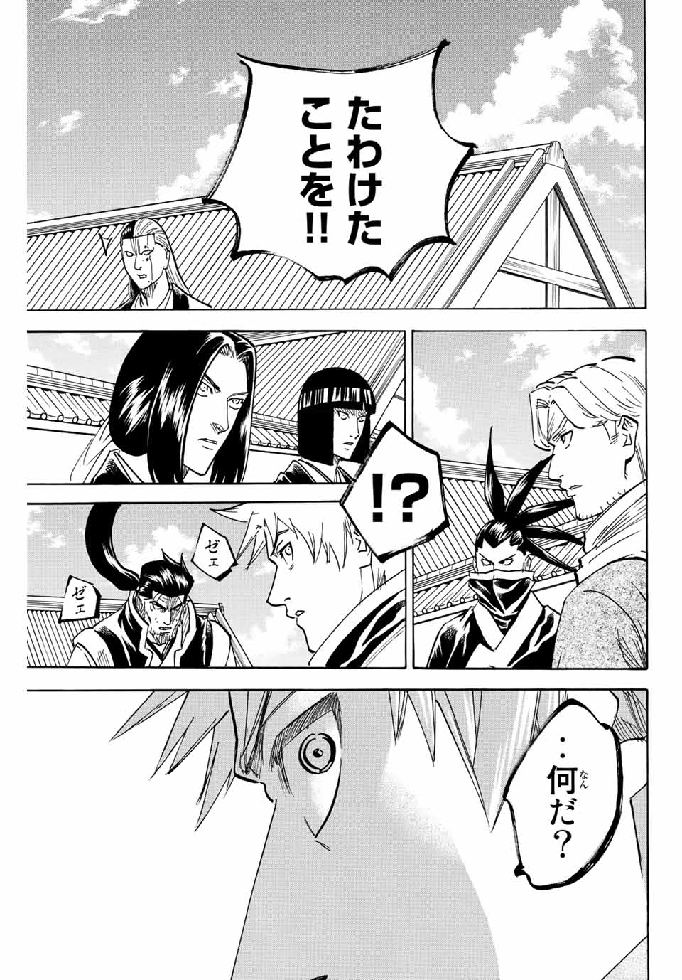 Gamaran: Shura Chapter 190 13ページ
