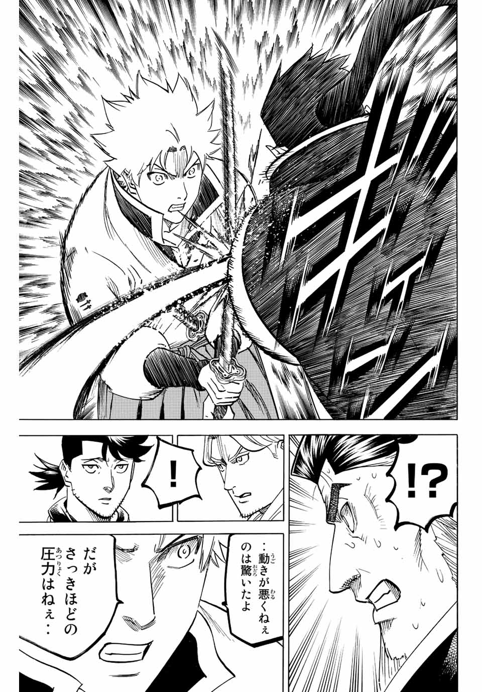 Gamaran: Shura Chapter 190 5ページ